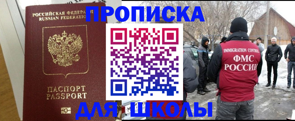 прописка законно в Кашире